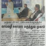 Press news in Tamil daily about Dental  awareness programme organized by NSS volunteers PRIST - Vallam